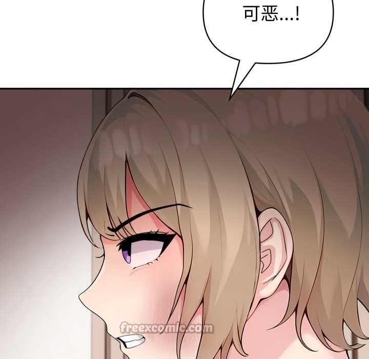 夫妇游戏 - 第49話 - page 126