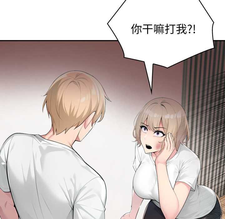 夫妇游戏 - 第49話 - page 128