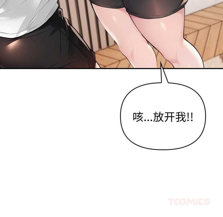 夫妇游戏 - 第49話 - page 135