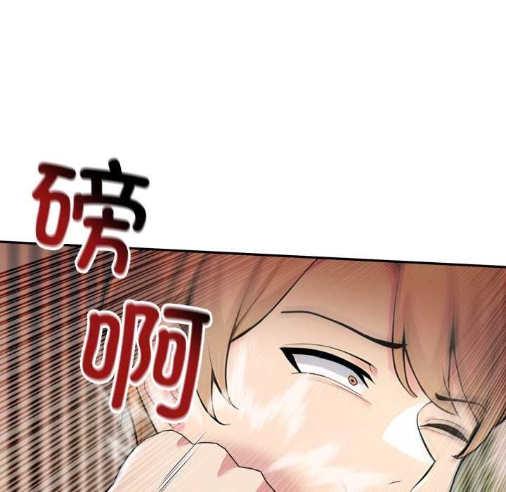 夫妇游戏 - 第49話 - page 138