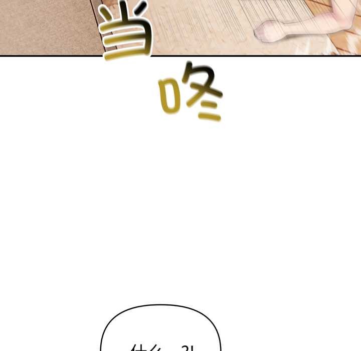 夫妇游戏 - 第49話 - page 142