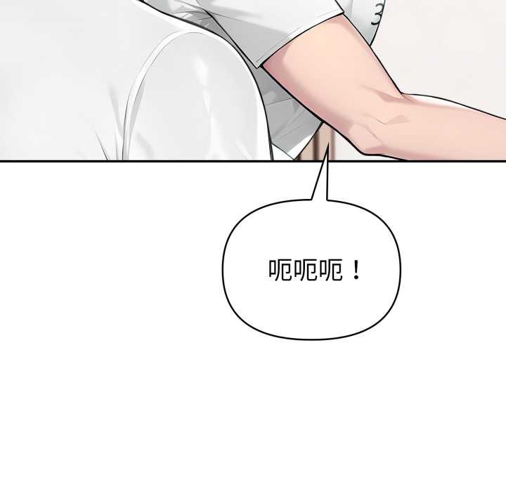 夫妇游戏 - 第49話 - page 144