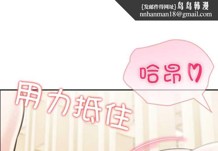 夫妇游戏 - 第53話 - page 1