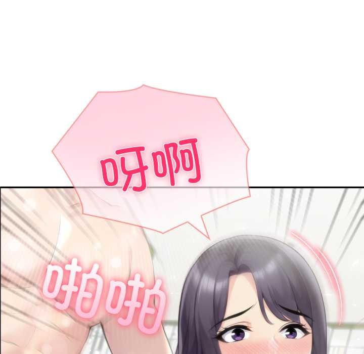 夫妇游戏 - 第53話 - page 9