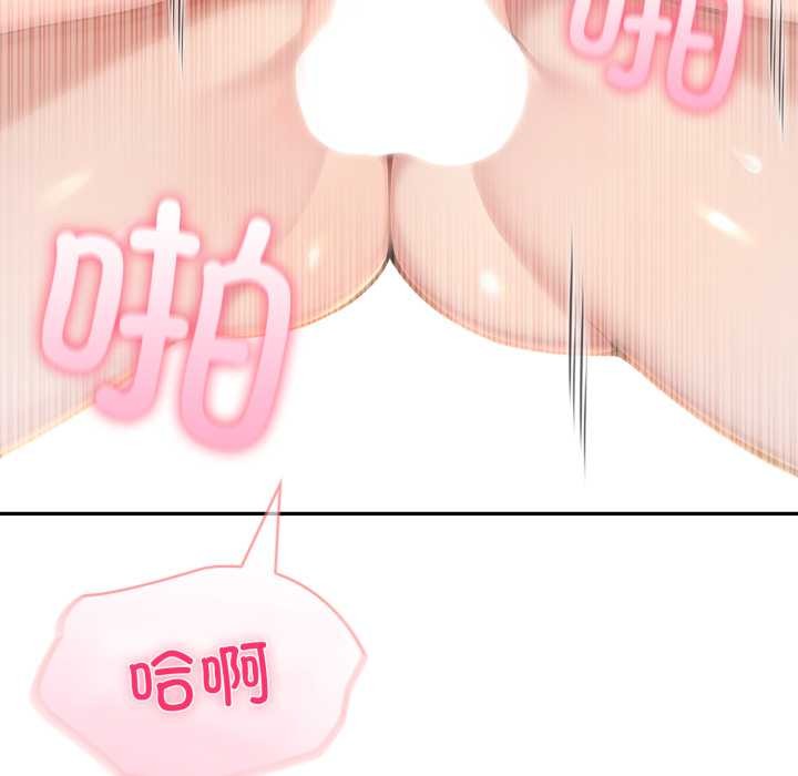 夫妇游戏 - 第53話 - page 17