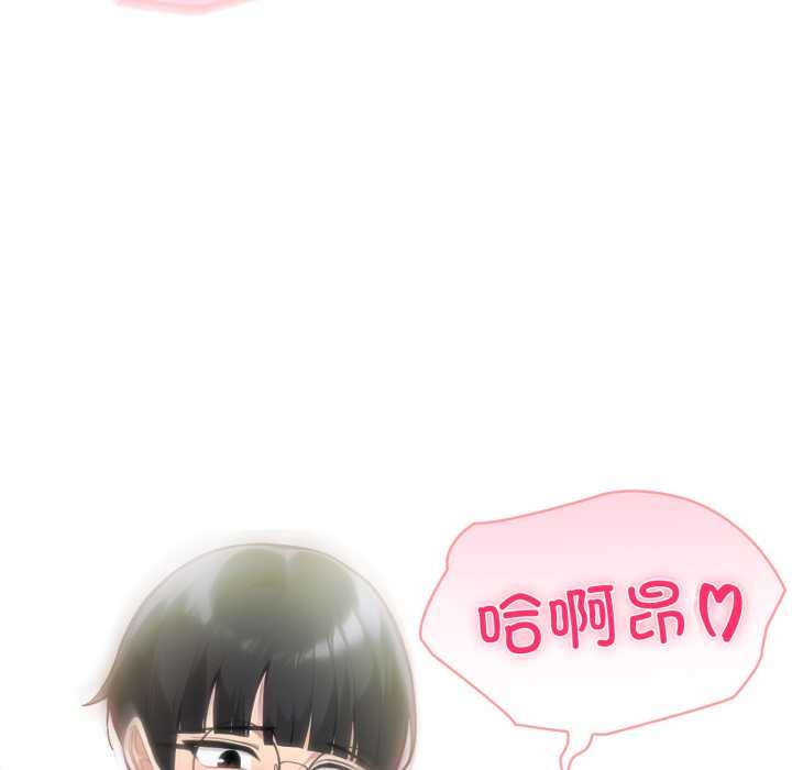 夫妇游戏 - 第53話 - page 18