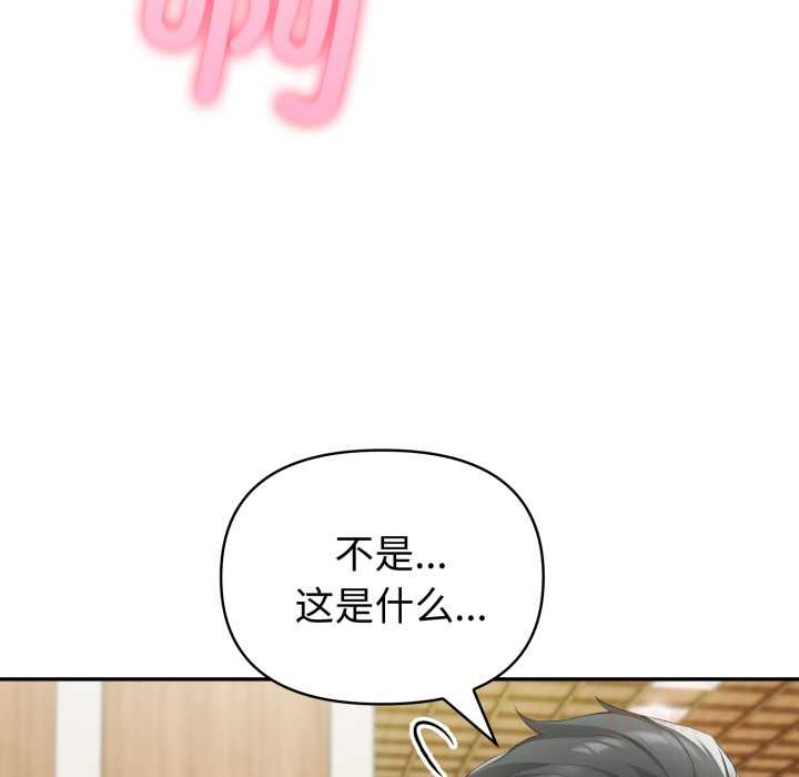 夫妇游戏 - 第53話 - page 21