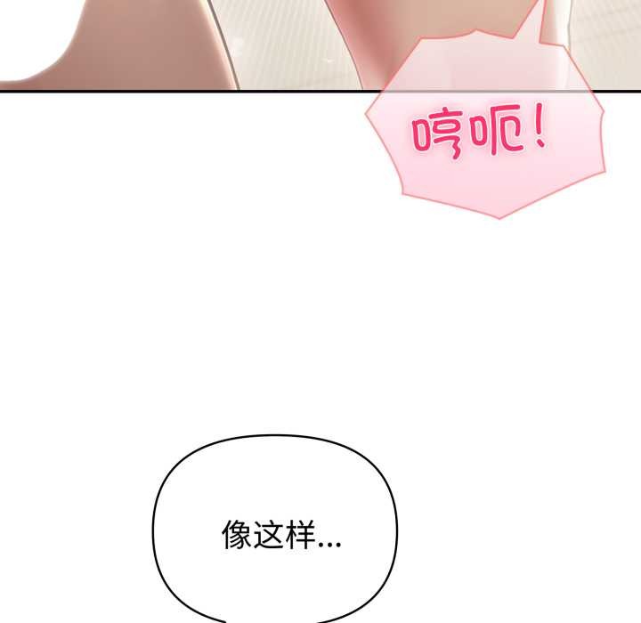 夫妇游戏 - 第53話 - page 25
