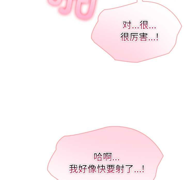夫妇游戏 - 第53話 - page 37