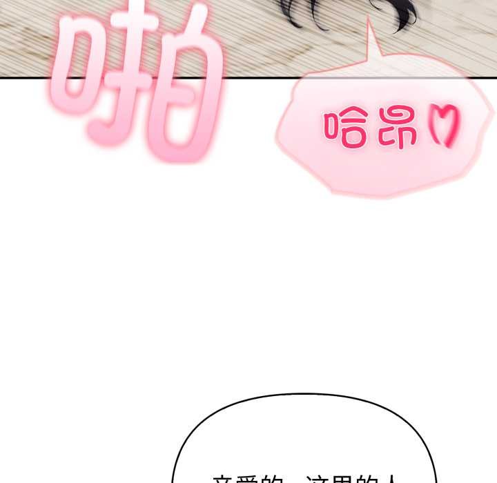 夫妇游戏 - 第53話 - page 42