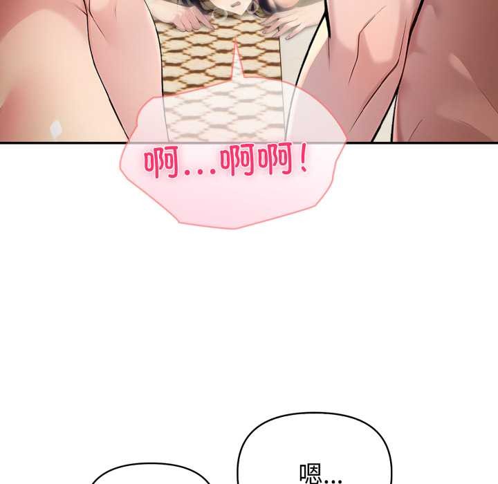 夫妇游戏 - 第53話 - page 54