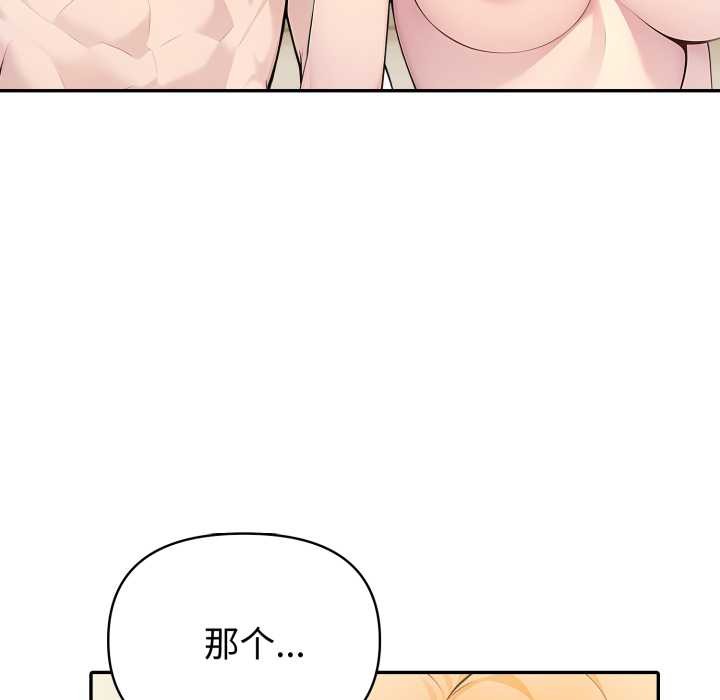 夫妇游戏 - 第53話 - page 56