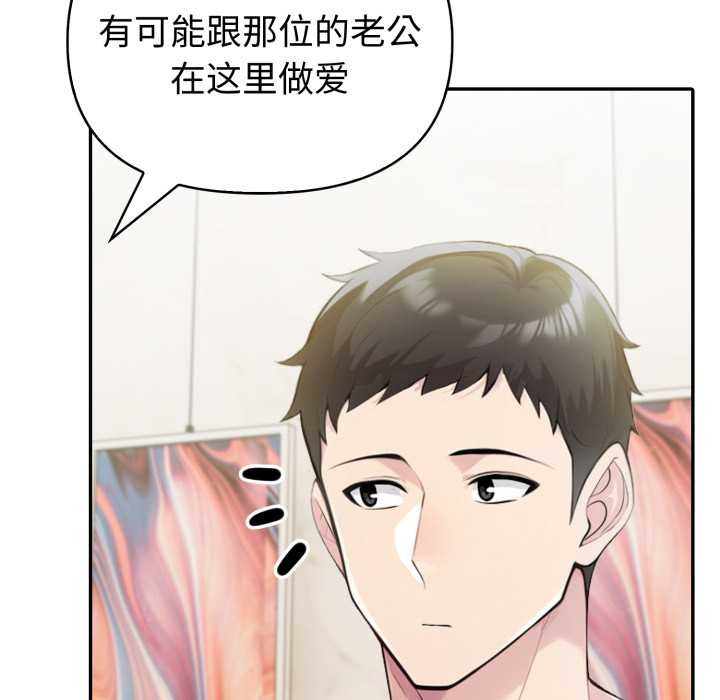 夫妇游戏 - 第53話 - page 64