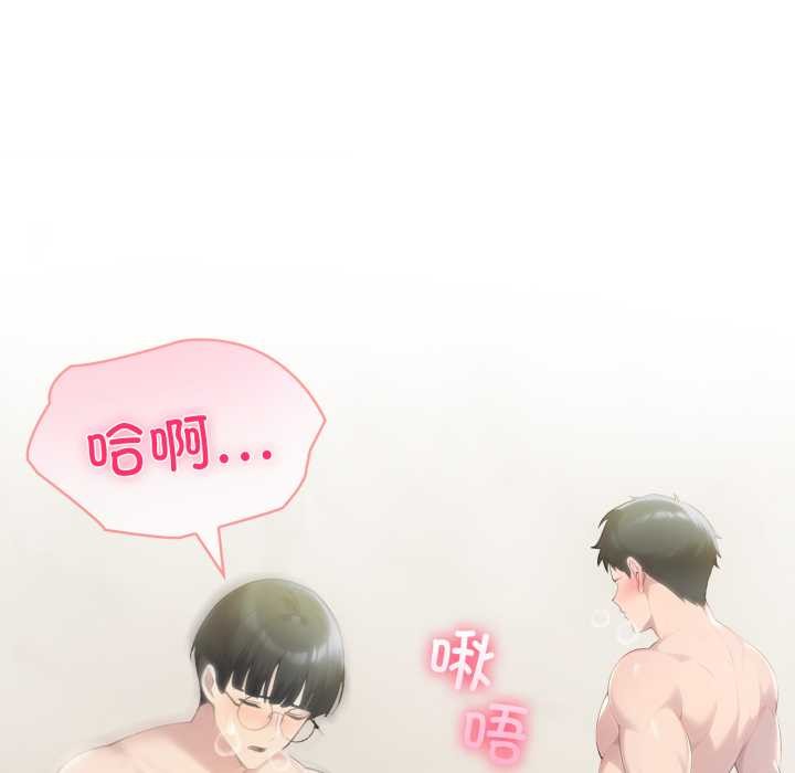 夫妇游戏 - 第53話 - page 78