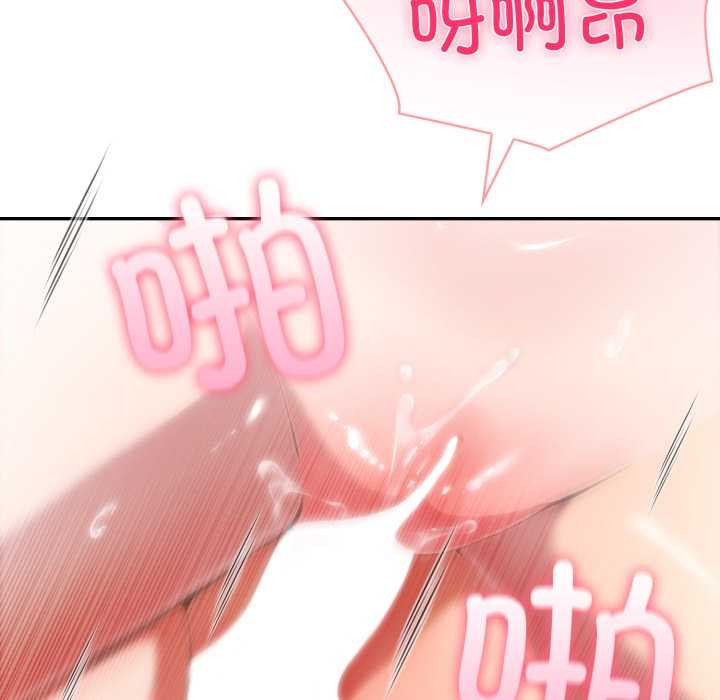 夫妇游戏 - 第53話 - page 81