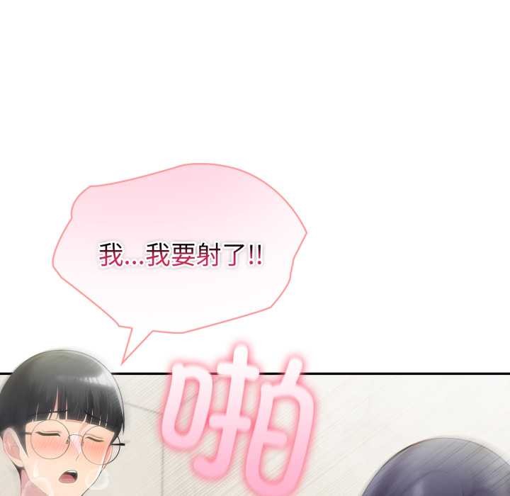 夫妇游戏 - 第53話 - page 83