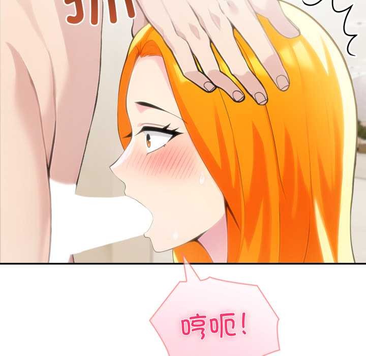 夫妇游戏 - 第53話 - page 98