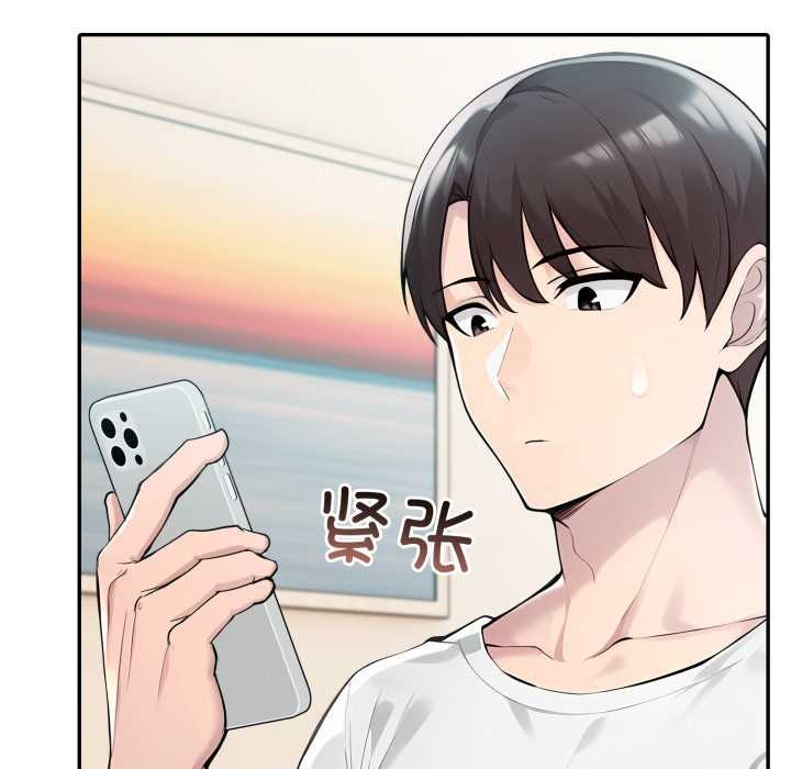 夫妇游戏 - 第53話 - page 110