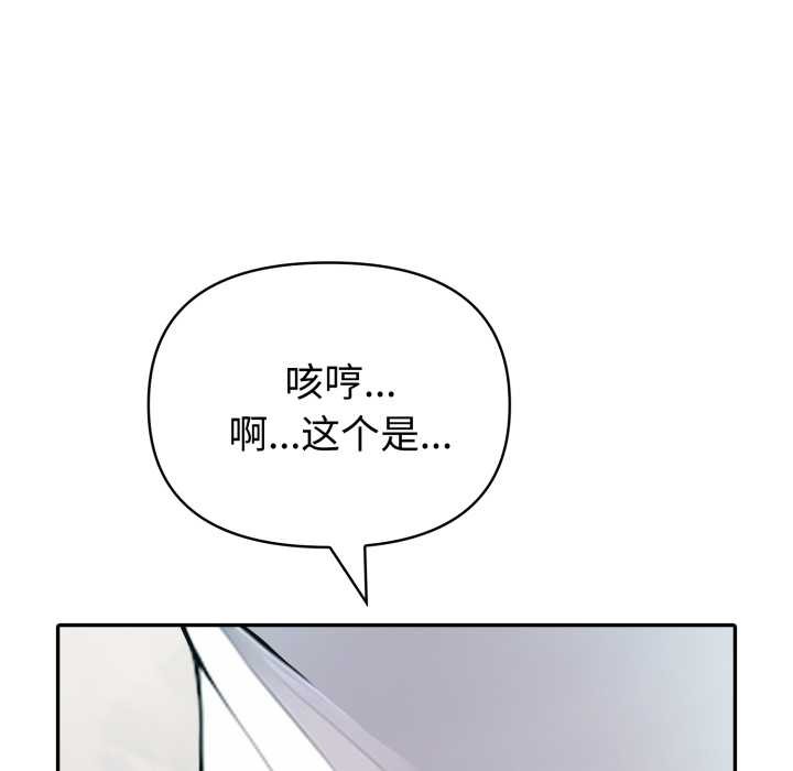 夫妇游戏 - 第53話 - page 127