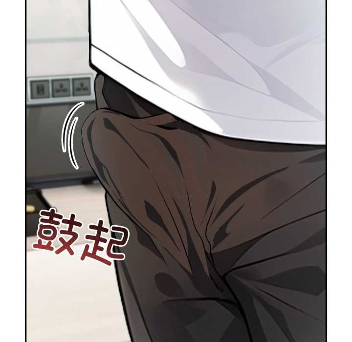 夫妇游戏 - 第53話 - page 128