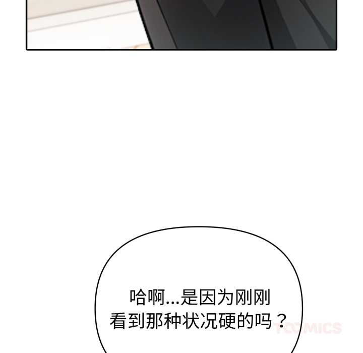 夫妇游戏 - 第53話 - page 129