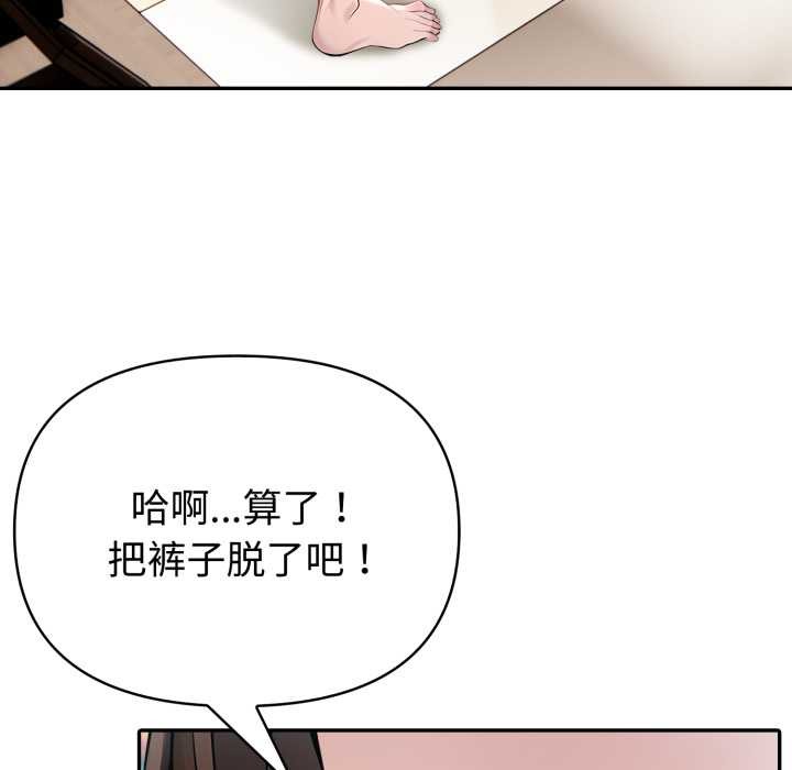 夫妇游戏 - 第53話 - page 134