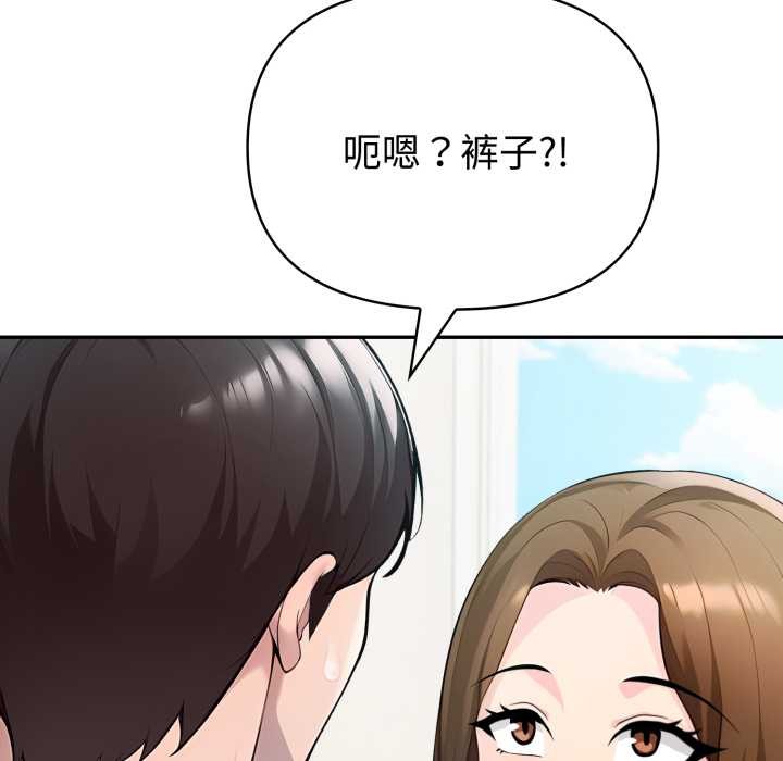 夫妇游戏 - 第53話 - page 136