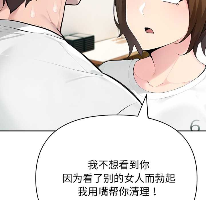 夫妇游戏 - 第53話 - page 137