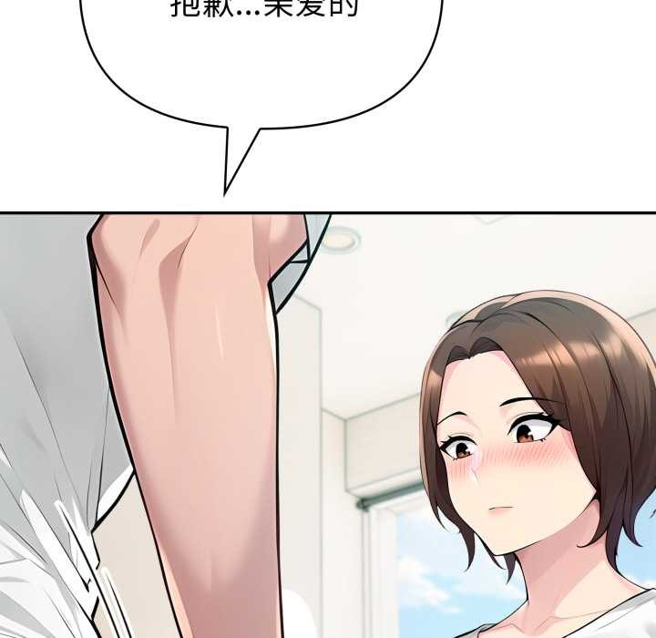 夫妇游戏 - 第53話 - page 139