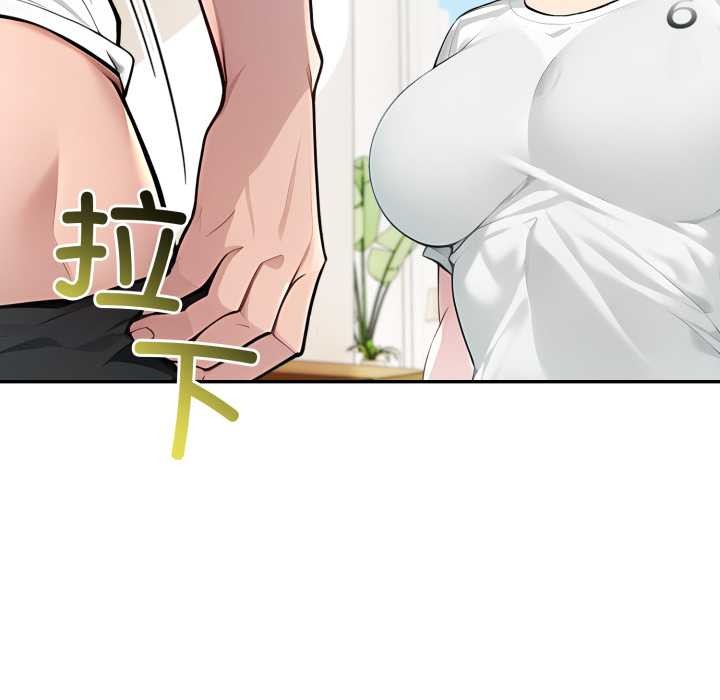 夫妇游戏 - 第53話 - page 140