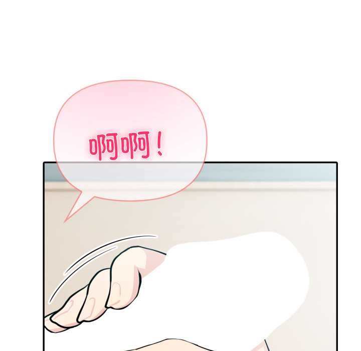 夫妇游戏 - 第53話 - page 141