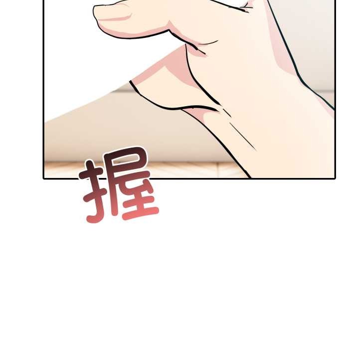 夫妇游戏 - 第53話 - page 142