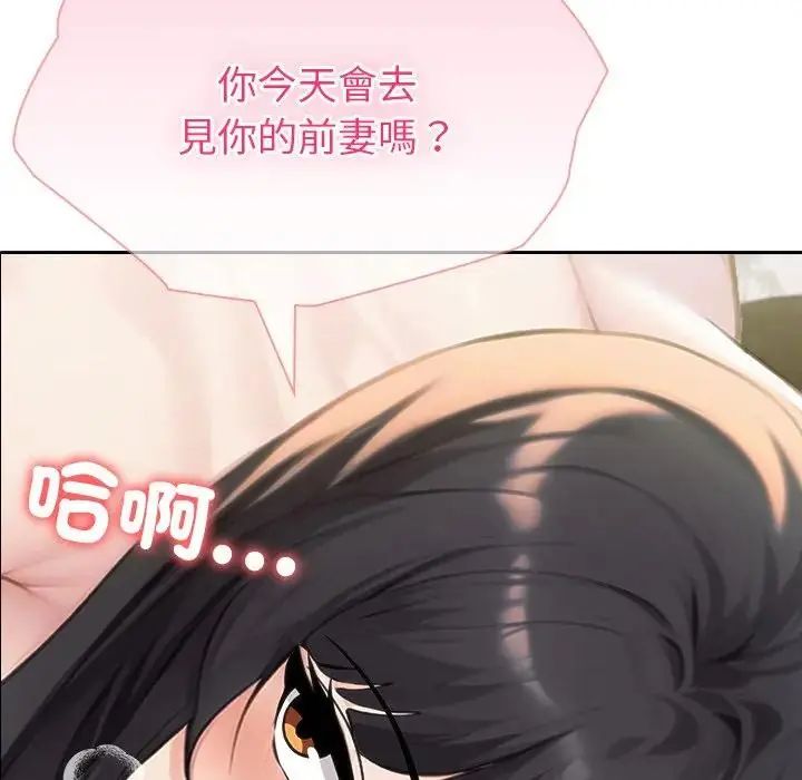 夫妇游戏 - 第88話 - page 5