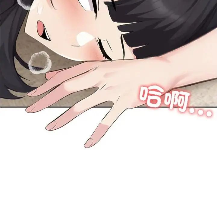 夫妇游戏 - 第88話 - page 6