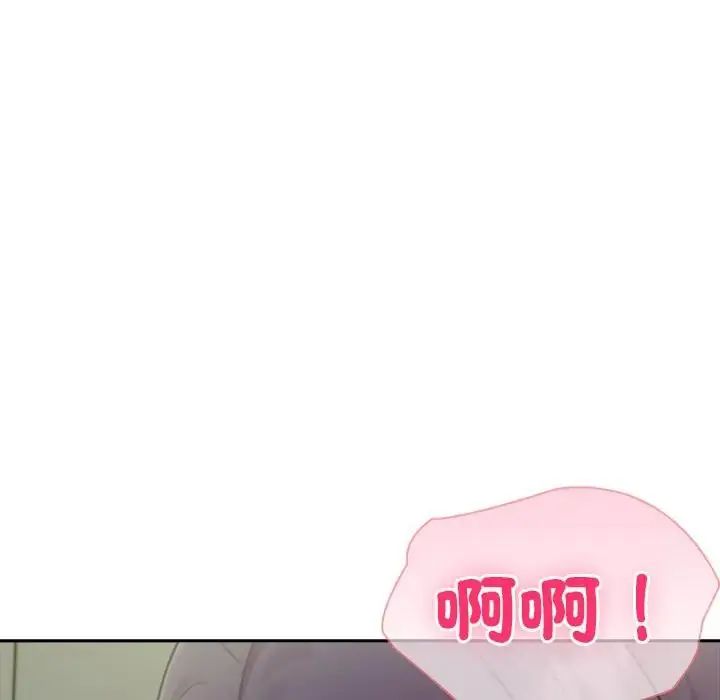 夫妇游戏 - 第88話 - page 11