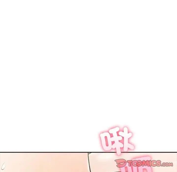 夫妇游戏 - 第88話 - page 21