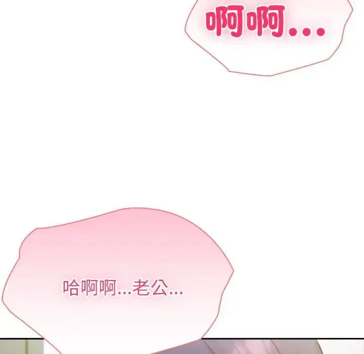 夫妇游戏 - 第88話 - page 23