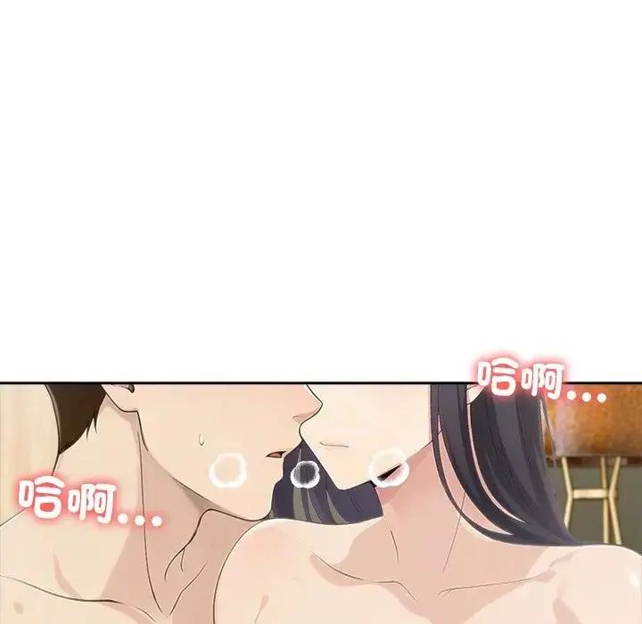 夫妇游戏 - 第88話 - page 25