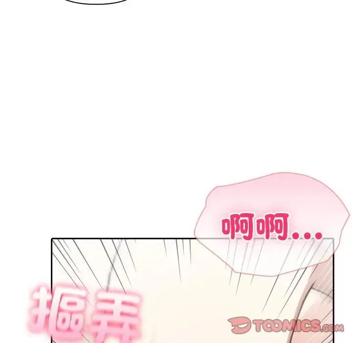 夫妇游戏 - 第88話 - page 33