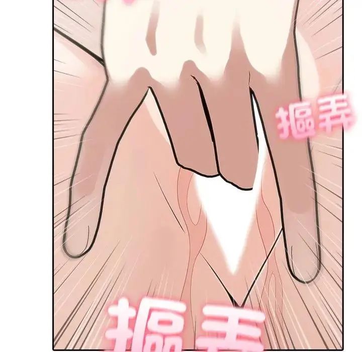 夫妇游戏 - 第88話 - page 34