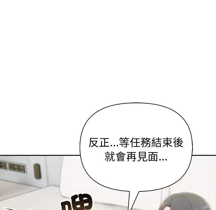 夫妇游戏 - 第88話 - page 37