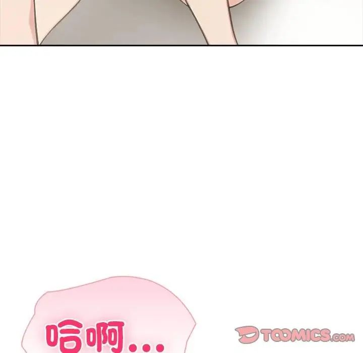 夫妇游戏 - 第88話 - page 39
