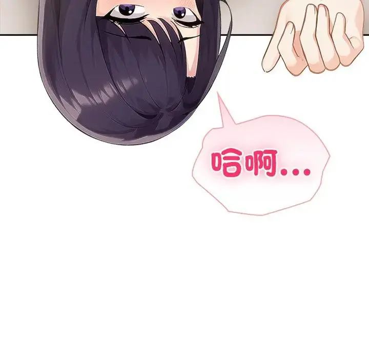 夫妇游戏 - 第88話 - page 44