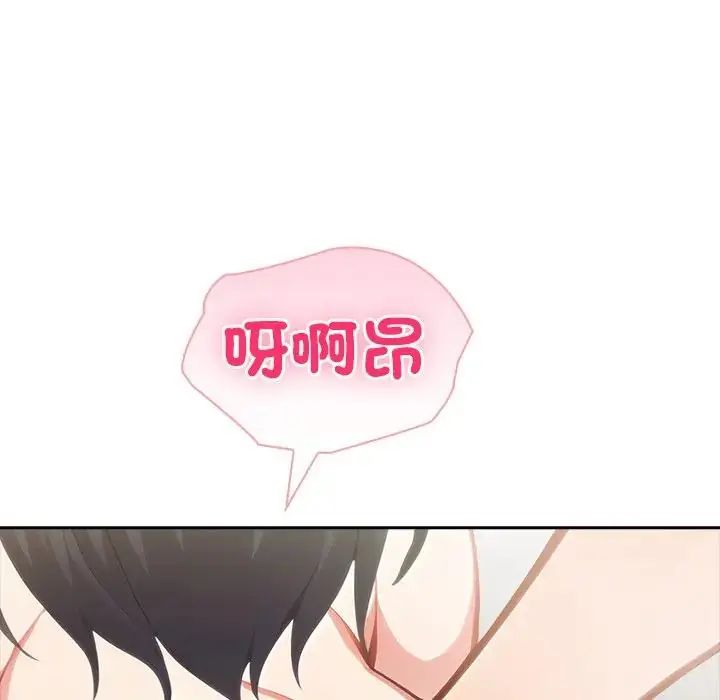 夫妇游戏 - 第88話 - page 53