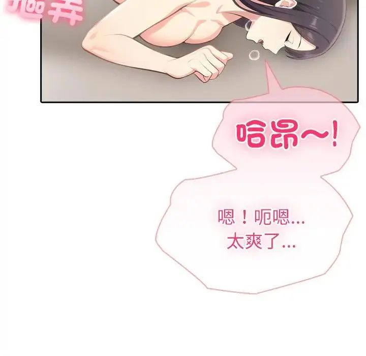 夫妇游戏 - 第88話 - page 59