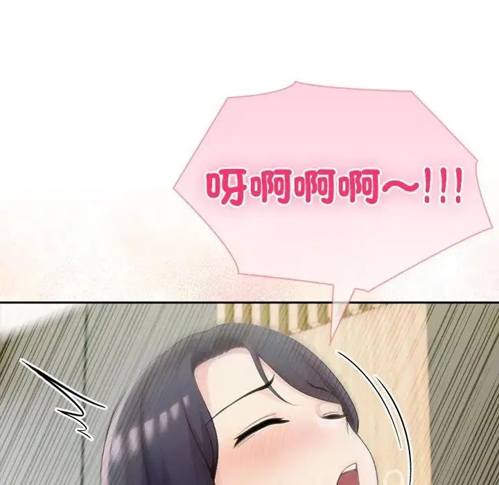 夫妇游戏 - 第88話 - page 62