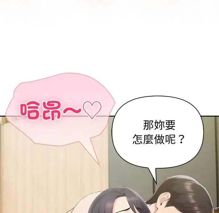 夫妇游戏 - 第88話 - page 64