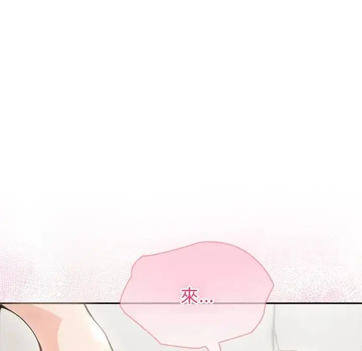夫妇游戏 - 第88話 - page 72