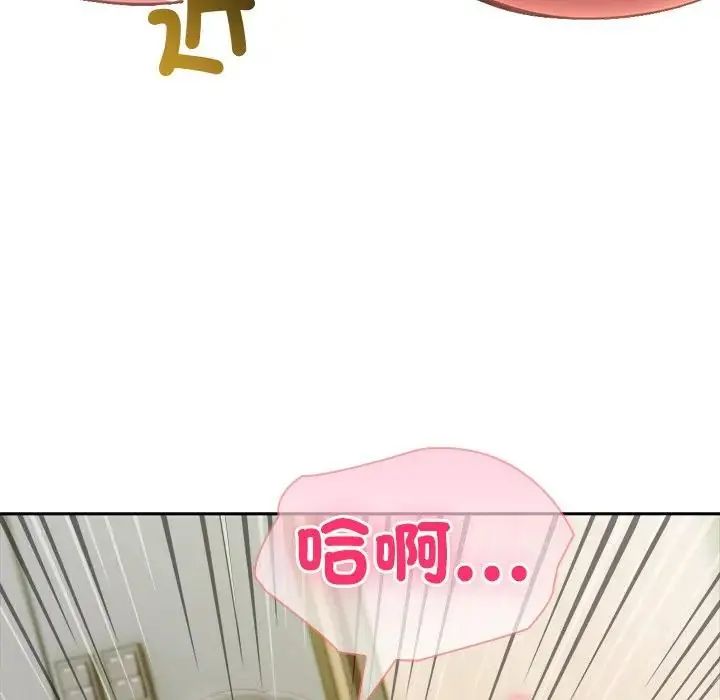 夫妇游戏 - 第88話 - page 78