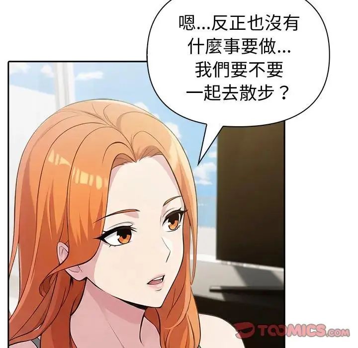 夫妇游戏 - 第88話 - page 93